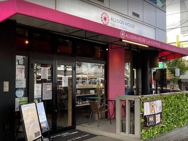 ALLISON HOUSE Cafe & Bar AZAMINOの写真1
