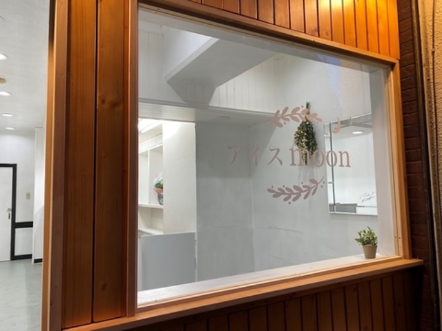 アイス moonの写真1