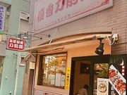 優香 刀削麺の写真1