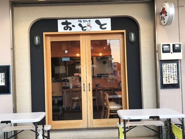 海まんま おととの写真1
