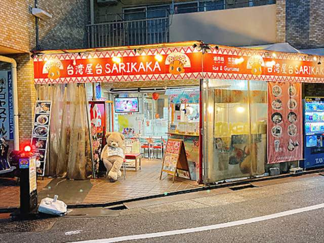 台湾屋台 SARIKAKAの写真1