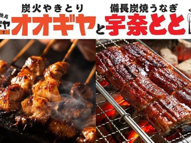 オオギヤと宇奈とと 郡山横塚店の写真1