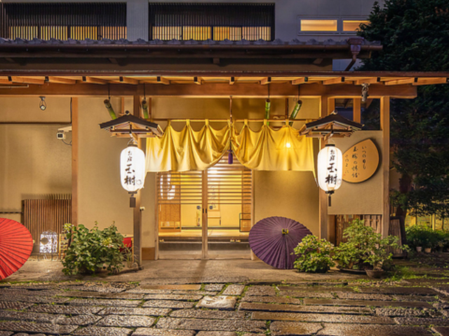 お宿 玉樹の写真1