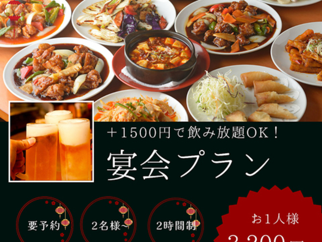 本格台湾料理 海味館 カイミカンの写真1