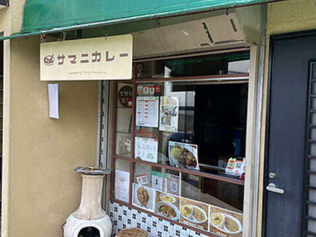サマニカレーの写真1