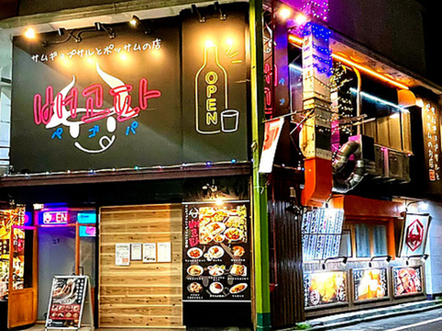 サムギョプサルとポッサムの店 PEGOPAの写真1