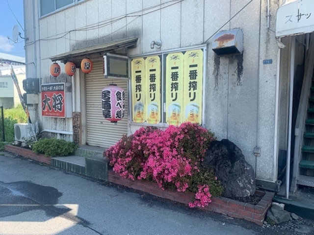 居酒屋 いなかっぺ大将 久慈の写真1