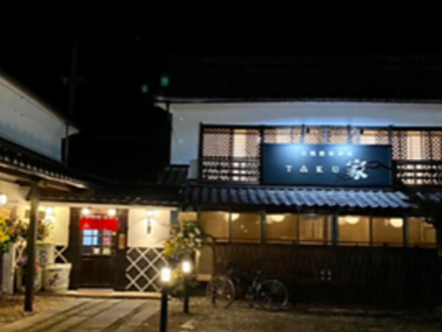 古民家居酒屋 TAKU家の写真1