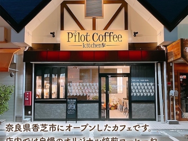Pilot Coffee Kitchen パイロットコーヒー キッチンの写真1
