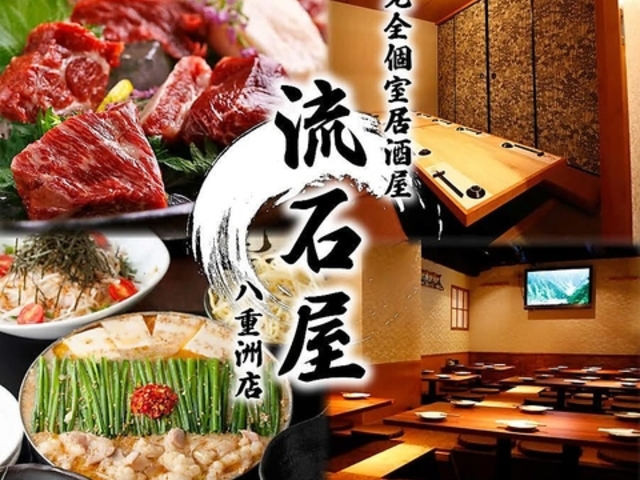 炙り和牛肉寿司と博多野菜巻き串 流石屋 八重洲店の写真1