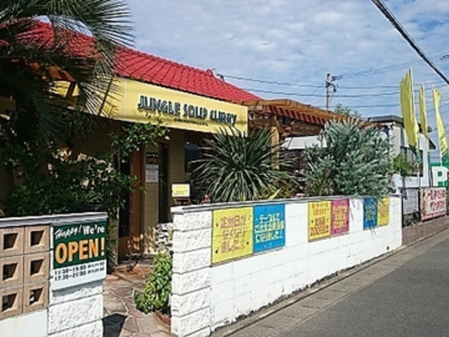 ジャングルスープカレーの写真1