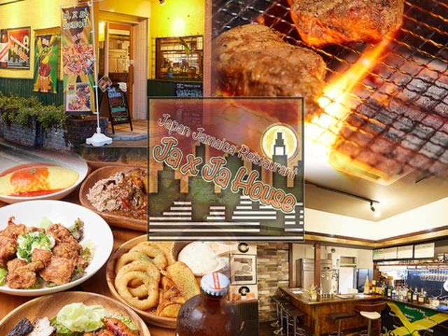 Ja×Ja House ジャジャハウス の写真1