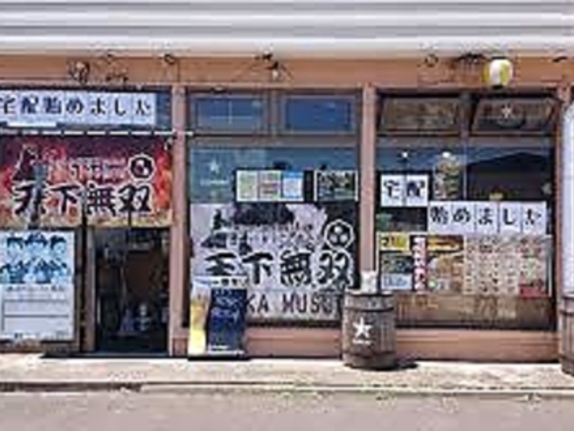 麺sキッチン 天下無双の写真1