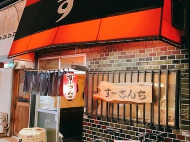 すーさんちの写真1