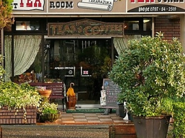 ティールーム エメラルドの写真1