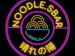 晴れの陽の写真1