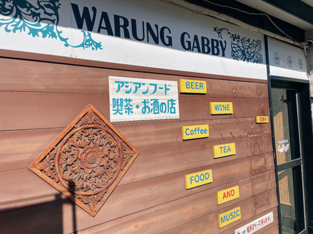 WARUNG GABBYの写真1