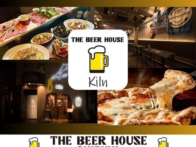 Kiln キルン THE BEER HOUSE 渋谷道玄坂店の写真1