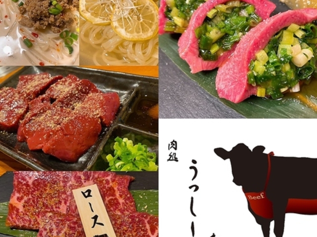 肉処 うっしーの写真1