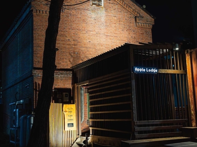 Apple Lodge アップルロッヂの写真1