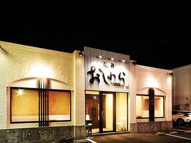 焼肉 おしわら 緑区本店の写真1