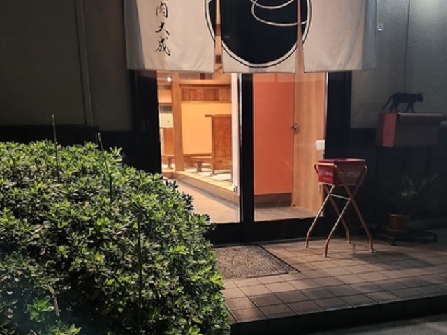 焼肉大成の写真1