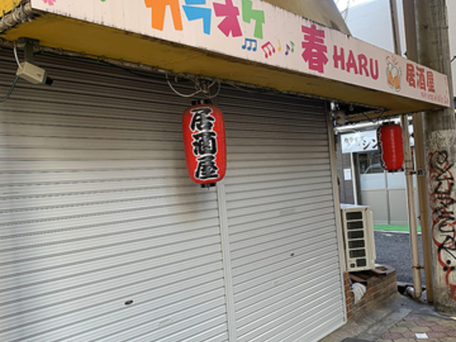 カラオケ居酒屋 春の写真1