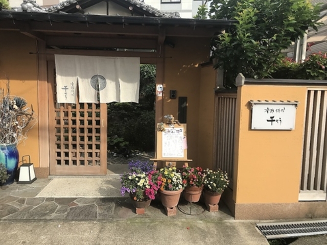 季節料理 千そうの写真1