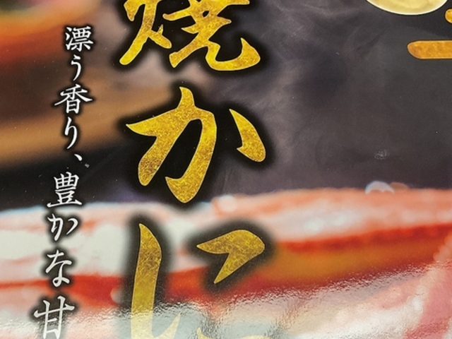 かに道楽 奈良本店の写真1