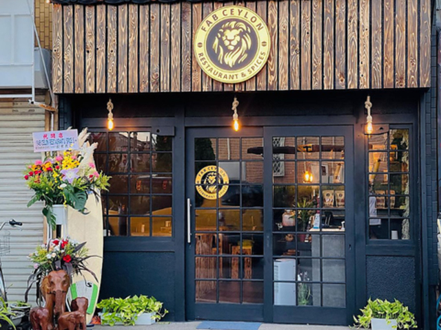 FAB CEYLON RESTAURANT &SPICESの写真1