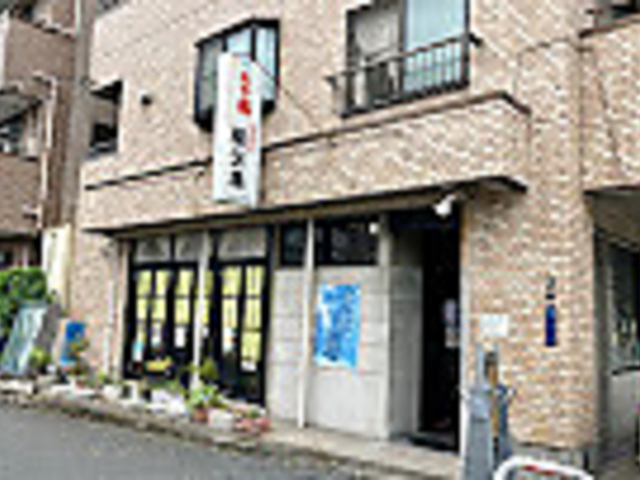 居酒屋 屋久島の写真1