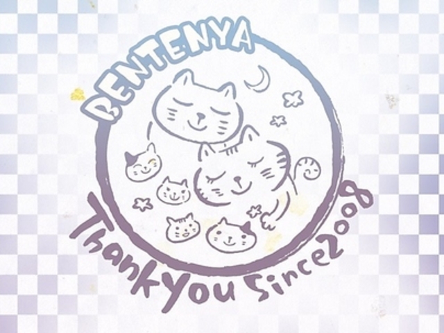 BENTENYAの写真1