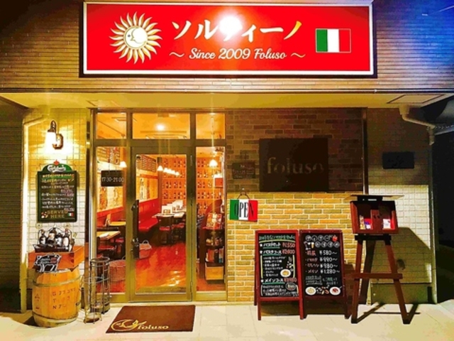 ソルティーノの写真1