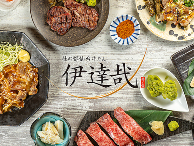 伊達哉 大宮店の写真1