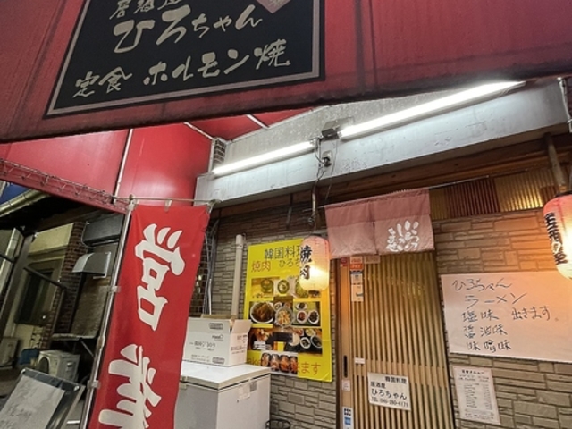 居酒屋ひろちゃんの写真1