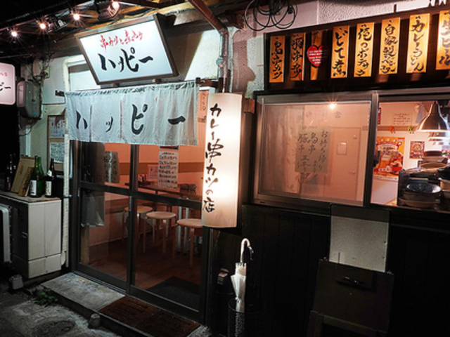 カレー串カツの店 ハッピーの写真1