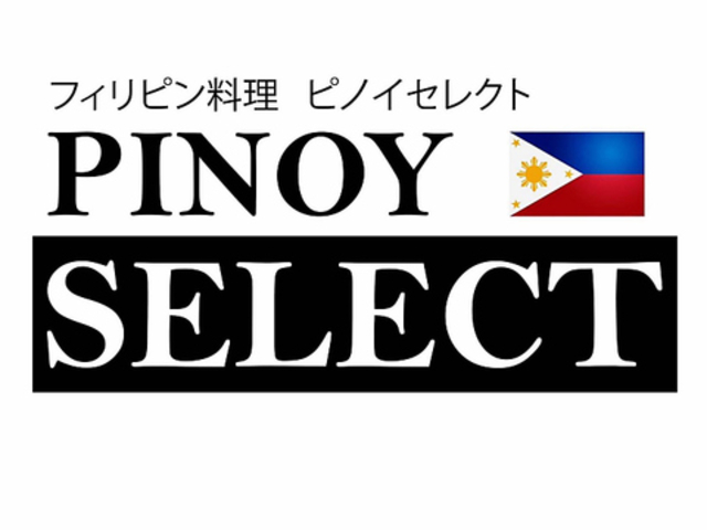 PINOY SELECTの写真1