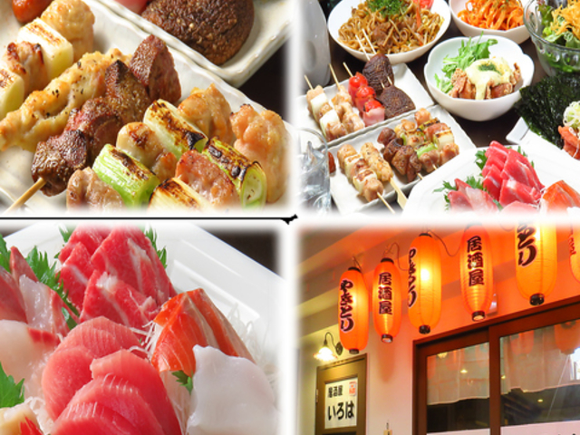 居酒屋いろはの写真1