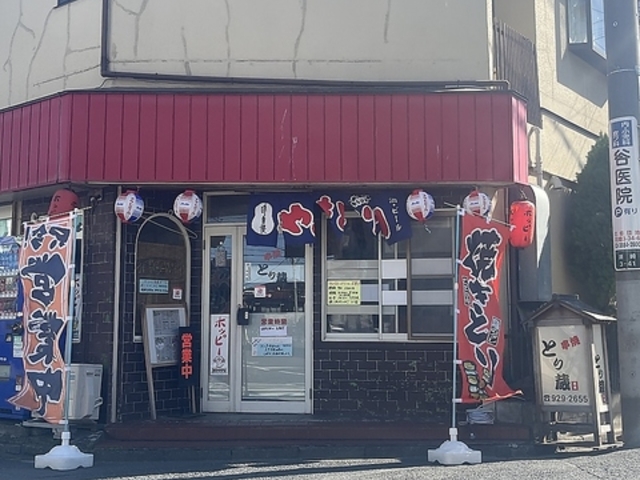 炭火焼 とり蔵の写真1