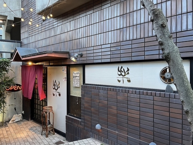 居酒屋楽の写真1