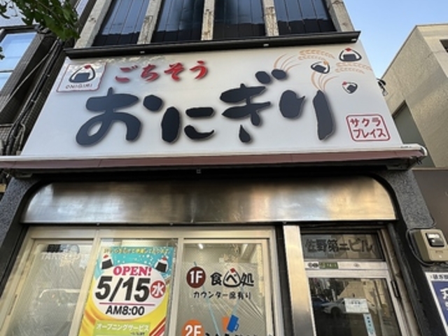 サクラプレイスの写真1