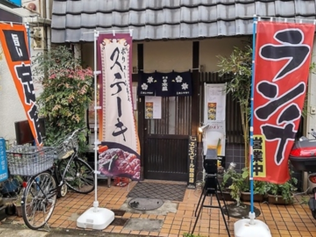 居酒屋 おくだの写真1