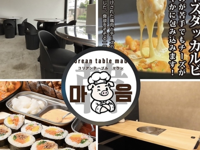 korean table マウンの写真1