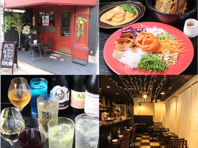 RIMLAND リムランドの写真1