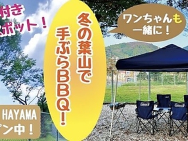 プティパ葉山の写真1