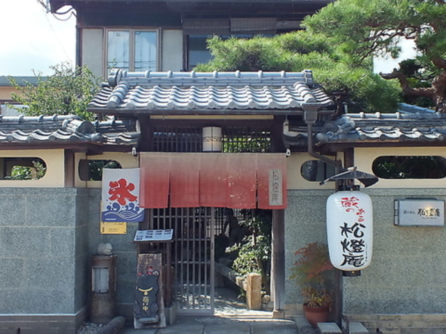 松燈庵の写真1