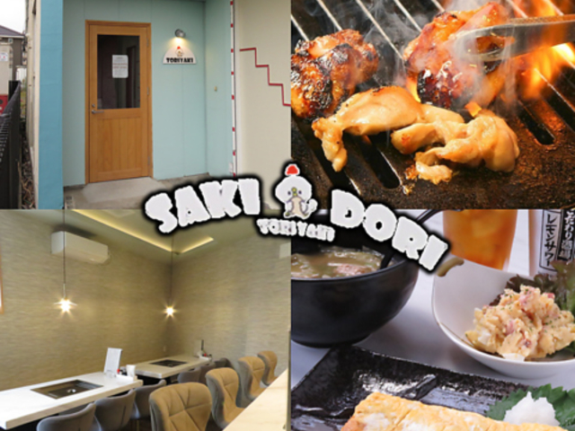 鳥焼肉 SAKIDORI サキドリの写真1