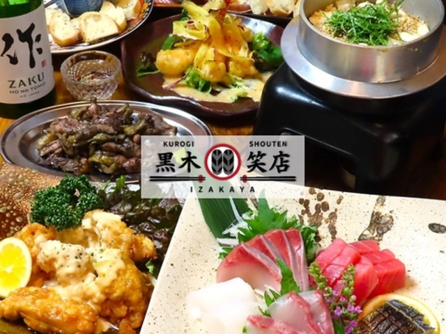 黒木笑店の写真1