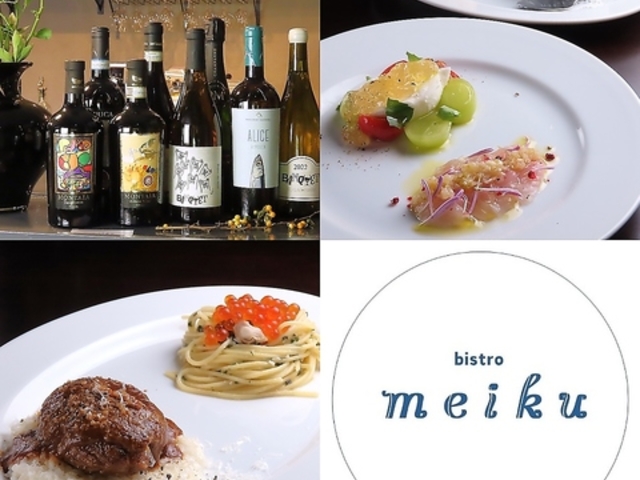 bistro meiku ビストロ メイクの写真1