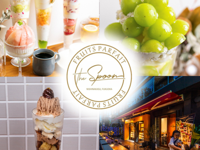 The Spoon ザ スプーンの写真1